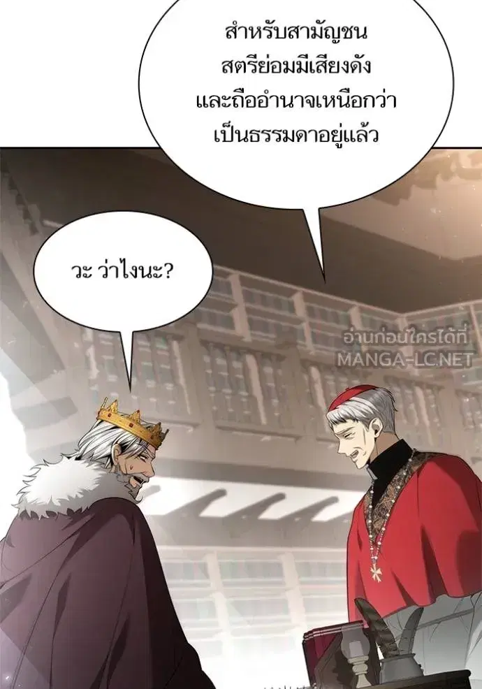 I Am the Queen in This Life ตอนที่ 146 หน้า 27