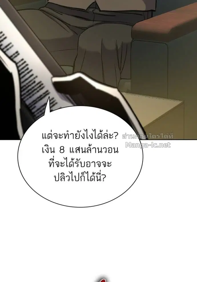 Reborn Rich ตอนที่ 177 หน้า 55