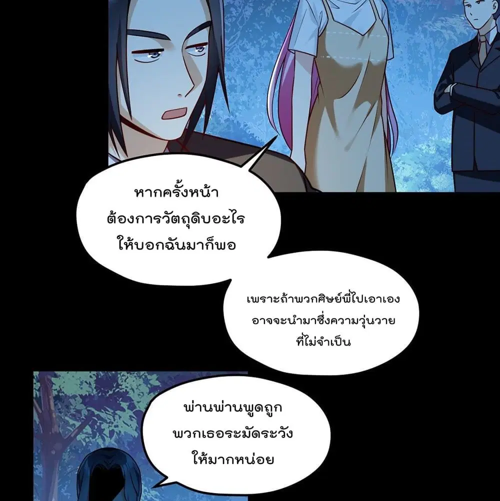 The Immortal Emperor Luo Wuji Has Returned ตอนที่ 57 หน้า 48