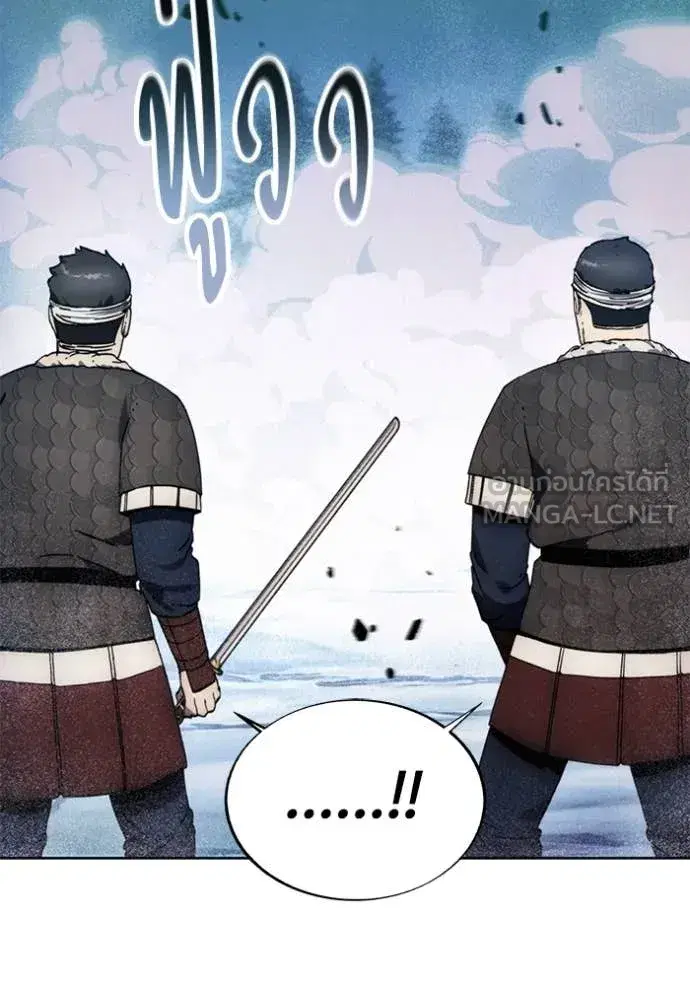 How to Live as a Villain ตอนที่ 193 หน้า 82