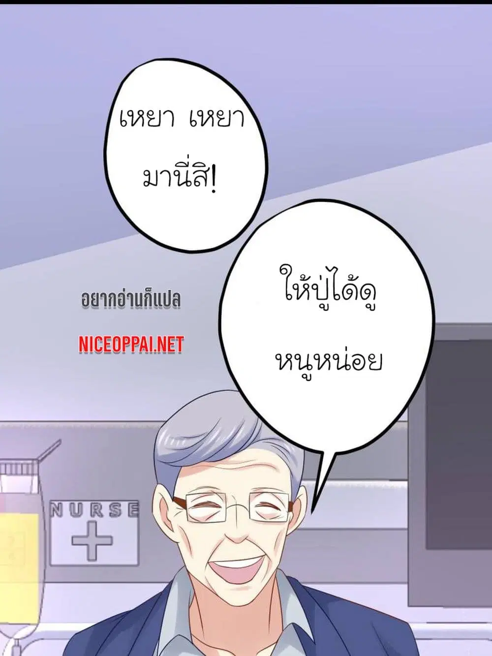 My Beautiful Time with You ตอนที่ 30 หน้า 5