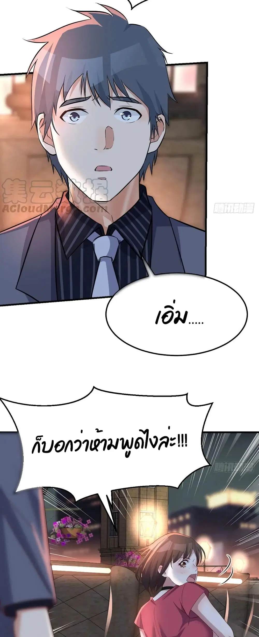 My Twin Girlfriends Loves Me So Much ตอนที่ 92 หน้า 18