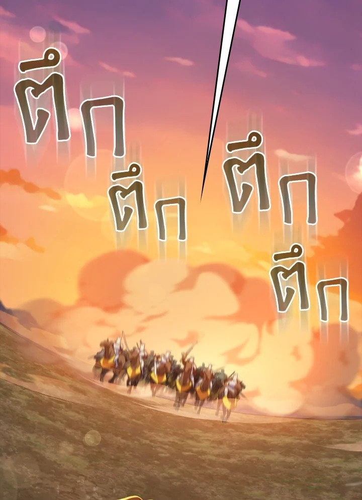 Max Level Player ตอนที่ 64 หน้า 104