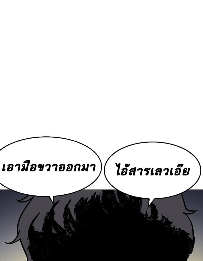 Lookism ตอนที่ 196 หน้า 161