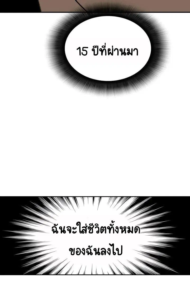 Worn and Torn Newbie ตอนที่ 2 หน้า 34
