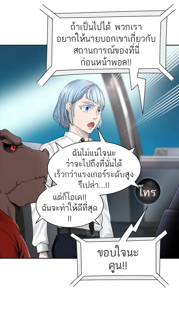 Tower of God ตอนที่ 433 หน้า 33