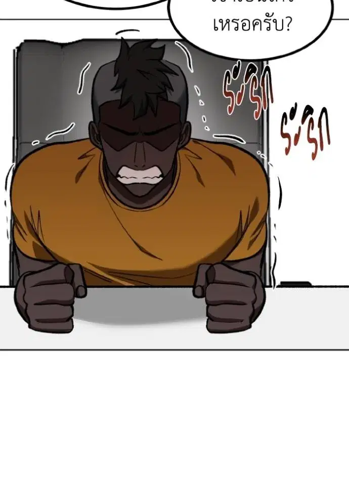 King of the Octagon ตอนที่ 138 หน้า 89