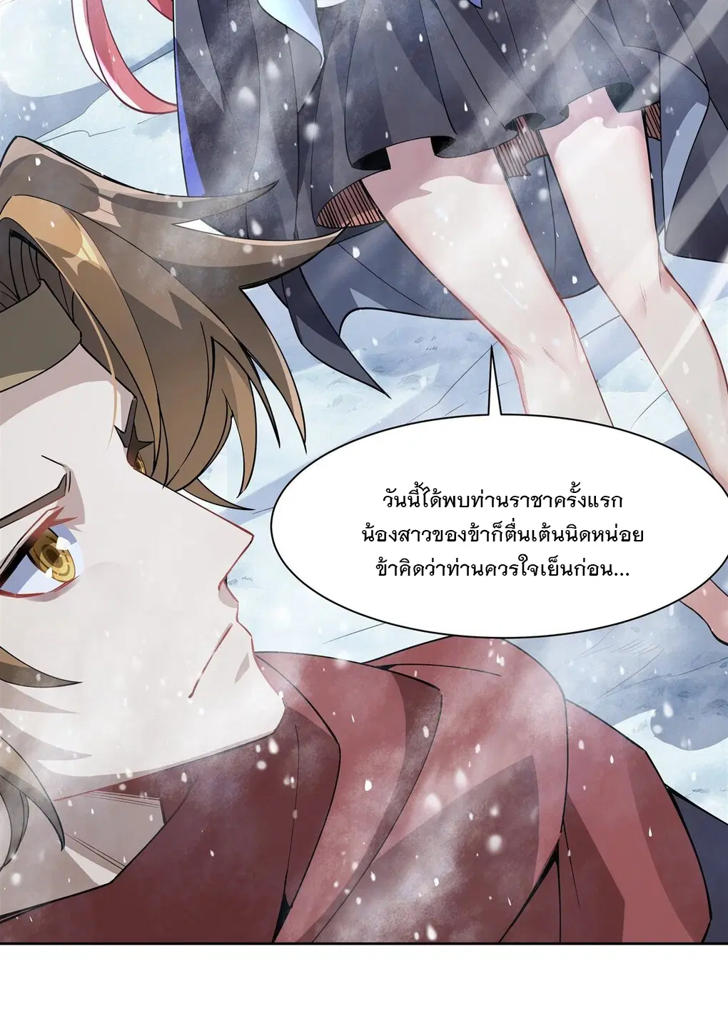 My Female Disciples are all Future Masters of the Heavens ตอนที่ 48 หน้า 8