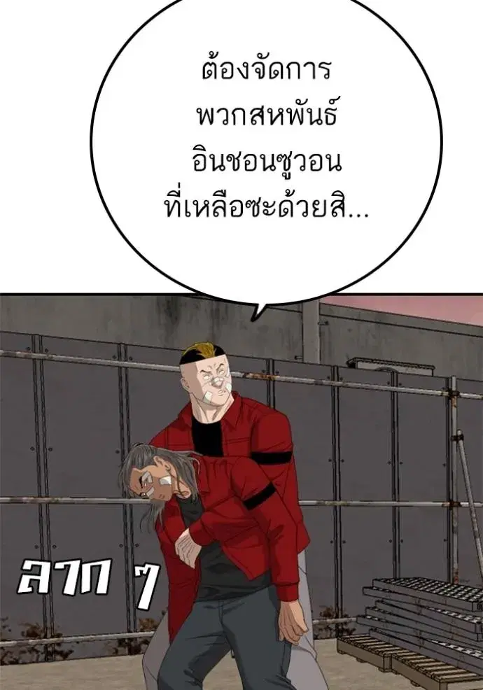 Bad Guy ตอนที่ 235 หน้า 61