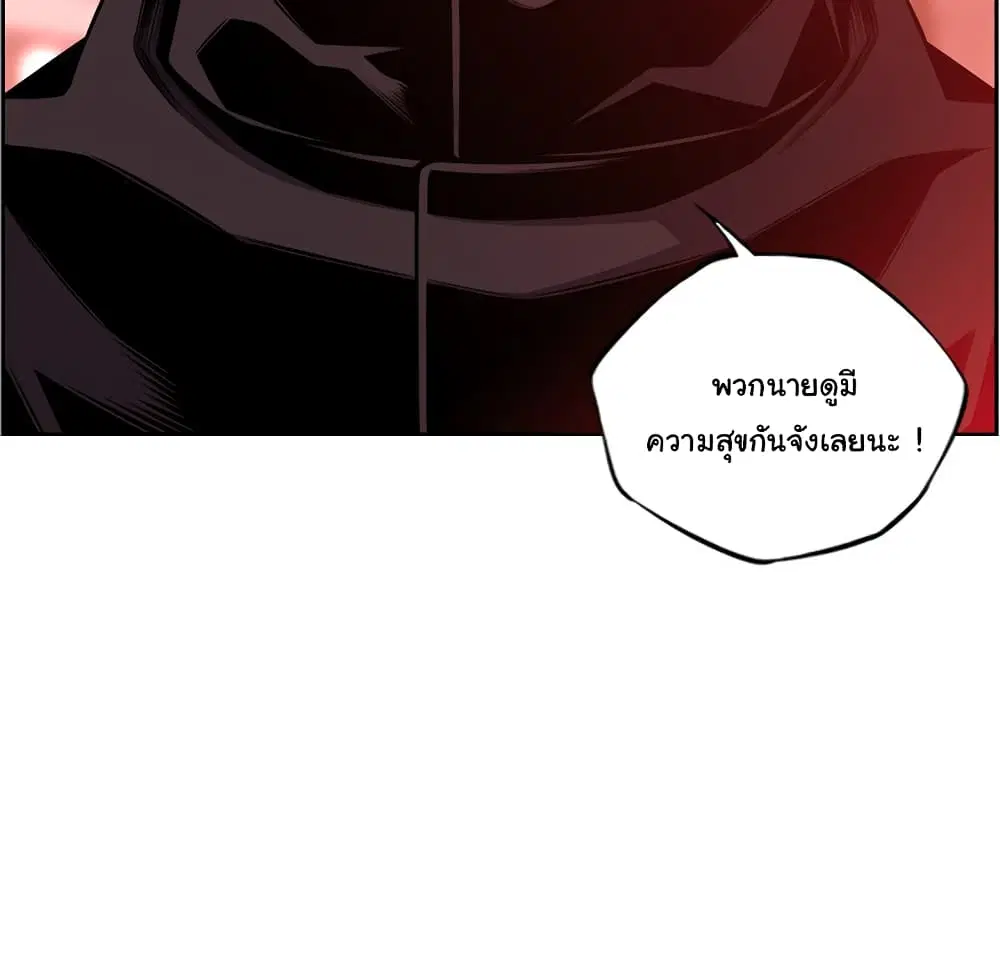 SuperNova ตอนที่ 127 หน้า 92