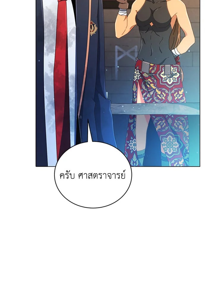 Necromancer Academy’s Genius Summoner ตอนที่ 19 หน้า 45