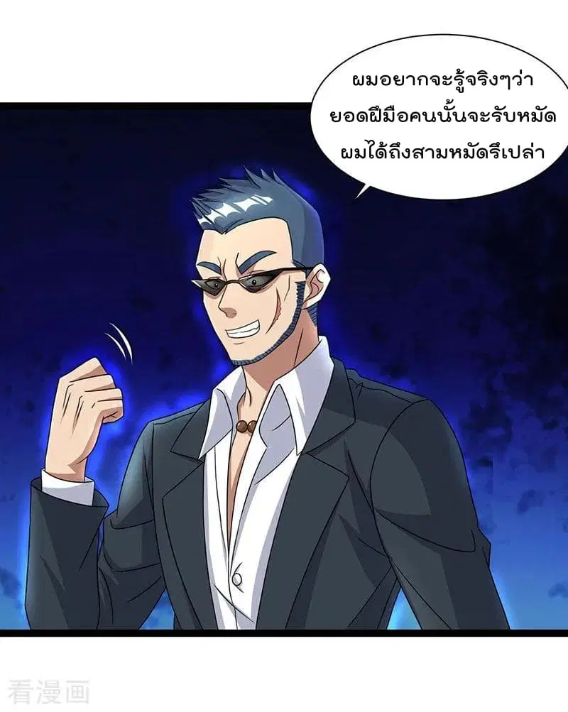 Rebirth Abandoned Less Return ตอนที่ 14 หน้า 27