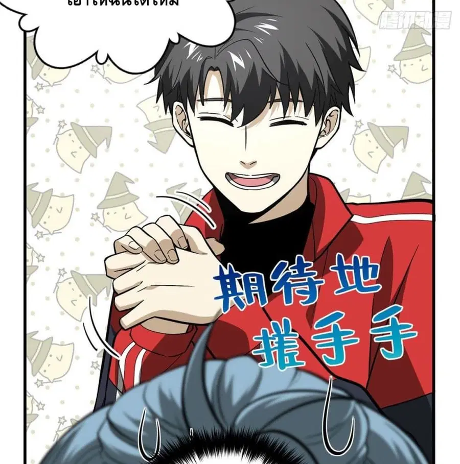 Global Martial Arts ตอนที่ 80 หน้า 49