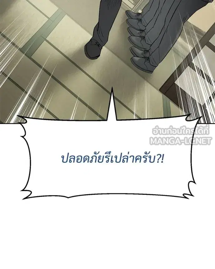 Baek XX ตอนที่ 109 หน้า 134