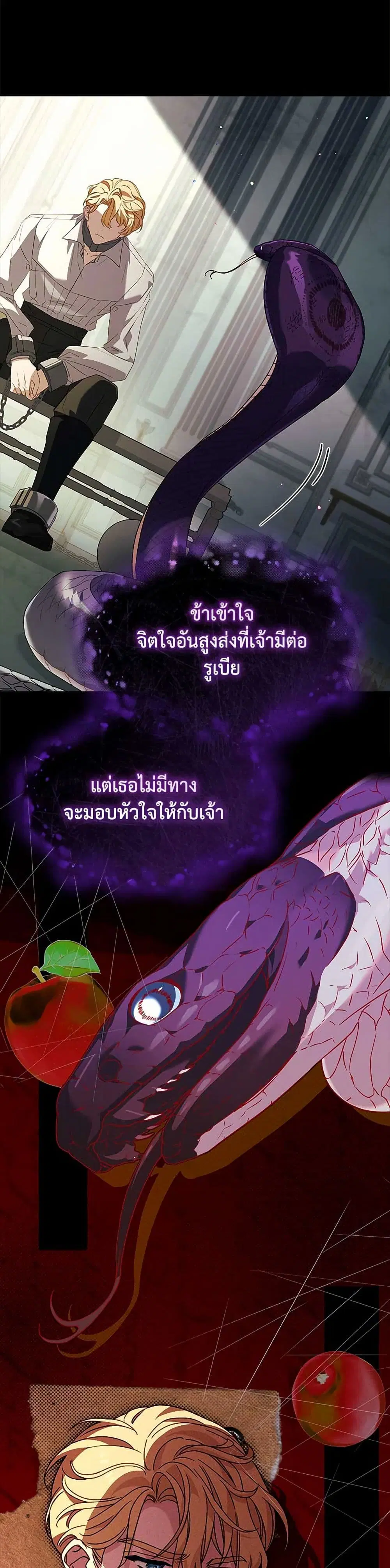 The Lady Needs a Break ตอนที่ 166 หน้า 16