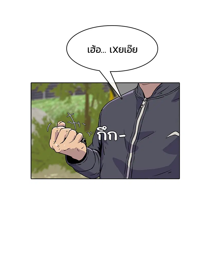 Kitchen Soldier ตอนที่ 15 หน้า 33