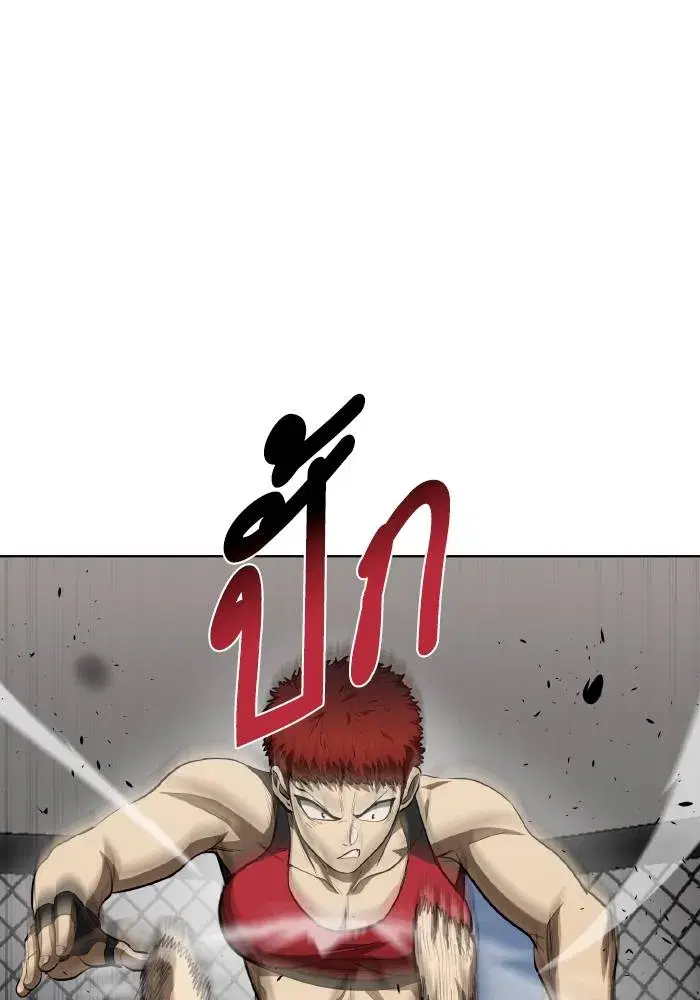 King of the Octagon ตอนที่ 75 หน้า 26
