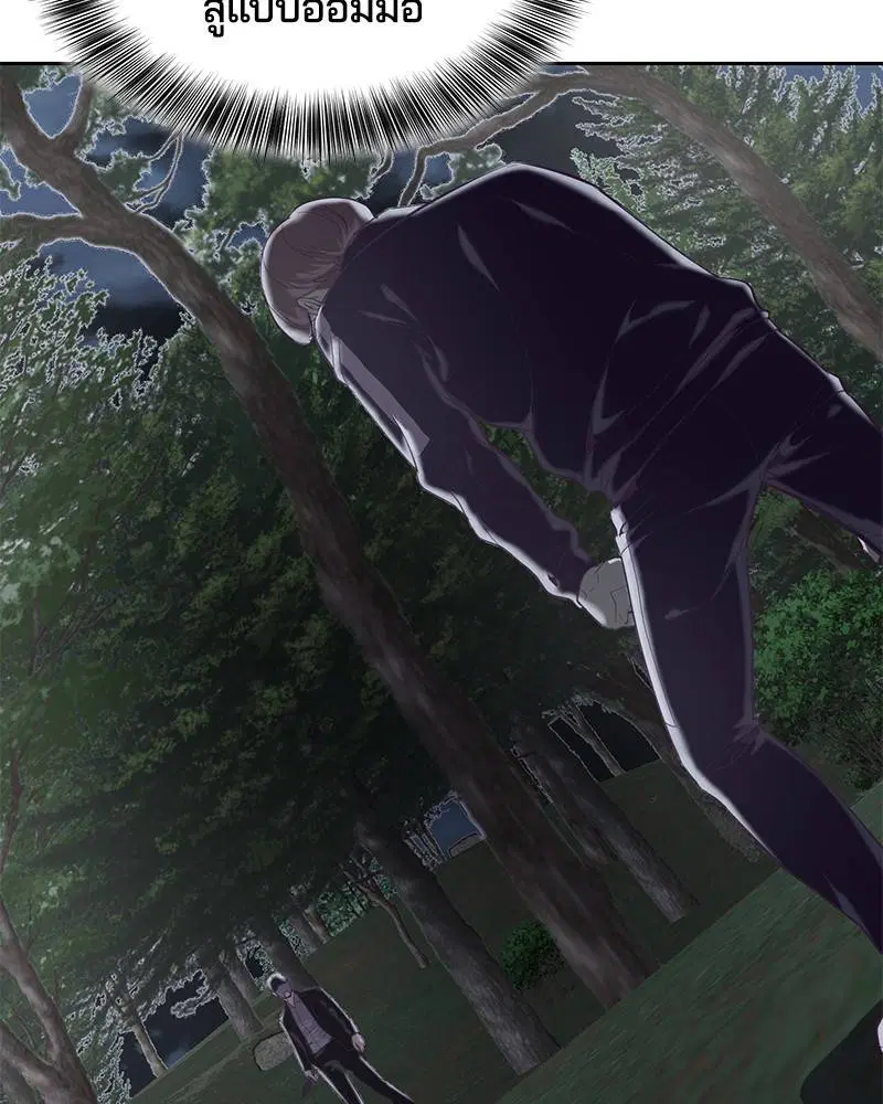 The Boy of Death ตอนที่ 77 หน้า 137