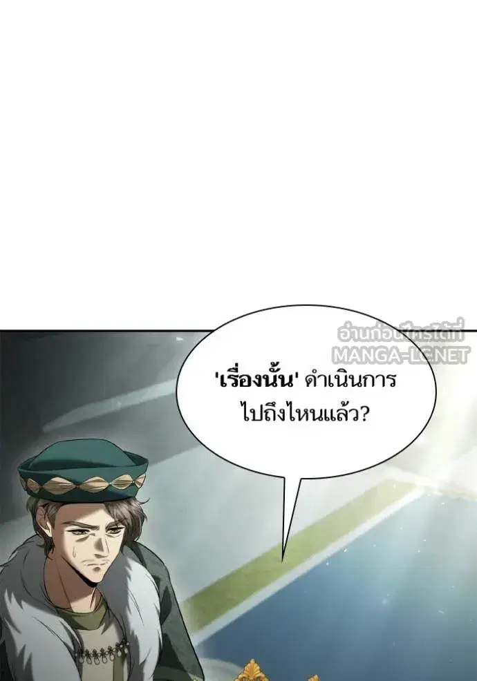 I Am the Queen in This Life ตอนที่ 153 หน้า 81