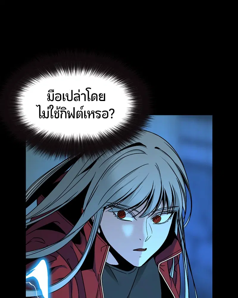 HERO KILLER ตอนที่ 12 หน้า 53
