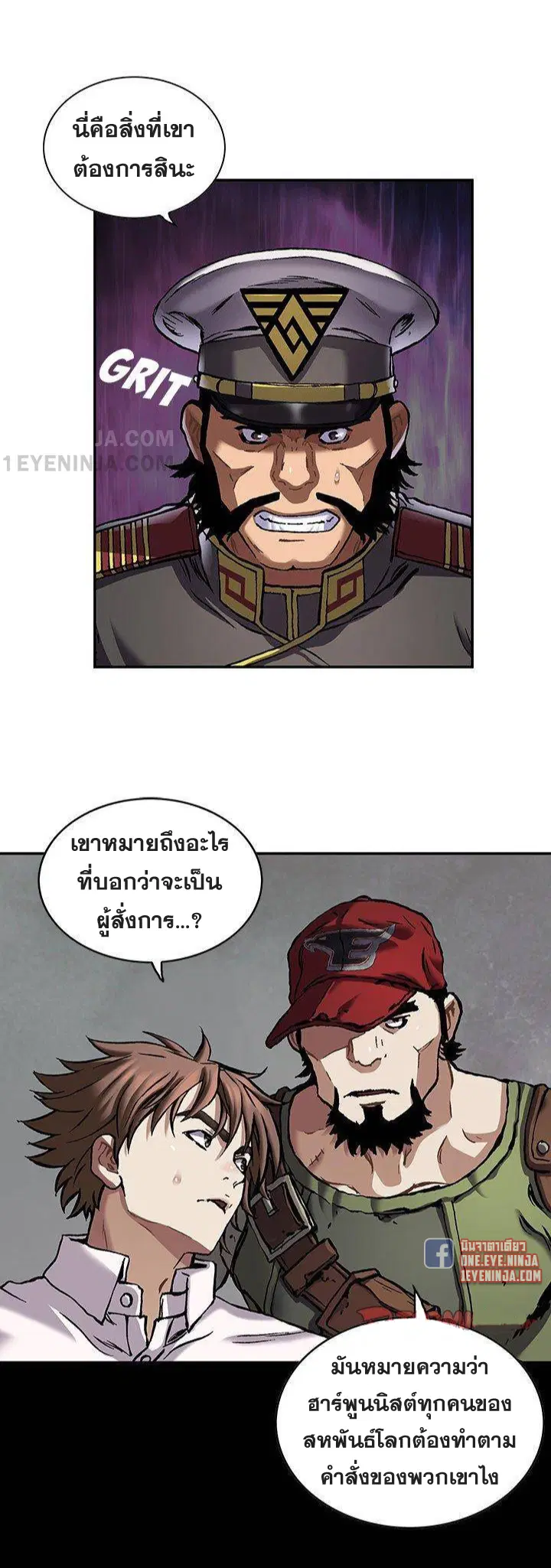 Leviathan ตอนที่ 161 หน้า 14