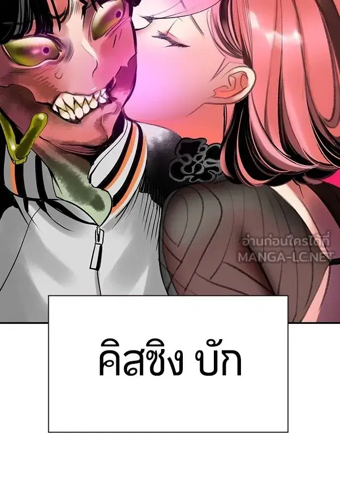 Jungle Juice ตอนที่ 141 หน้า 177
