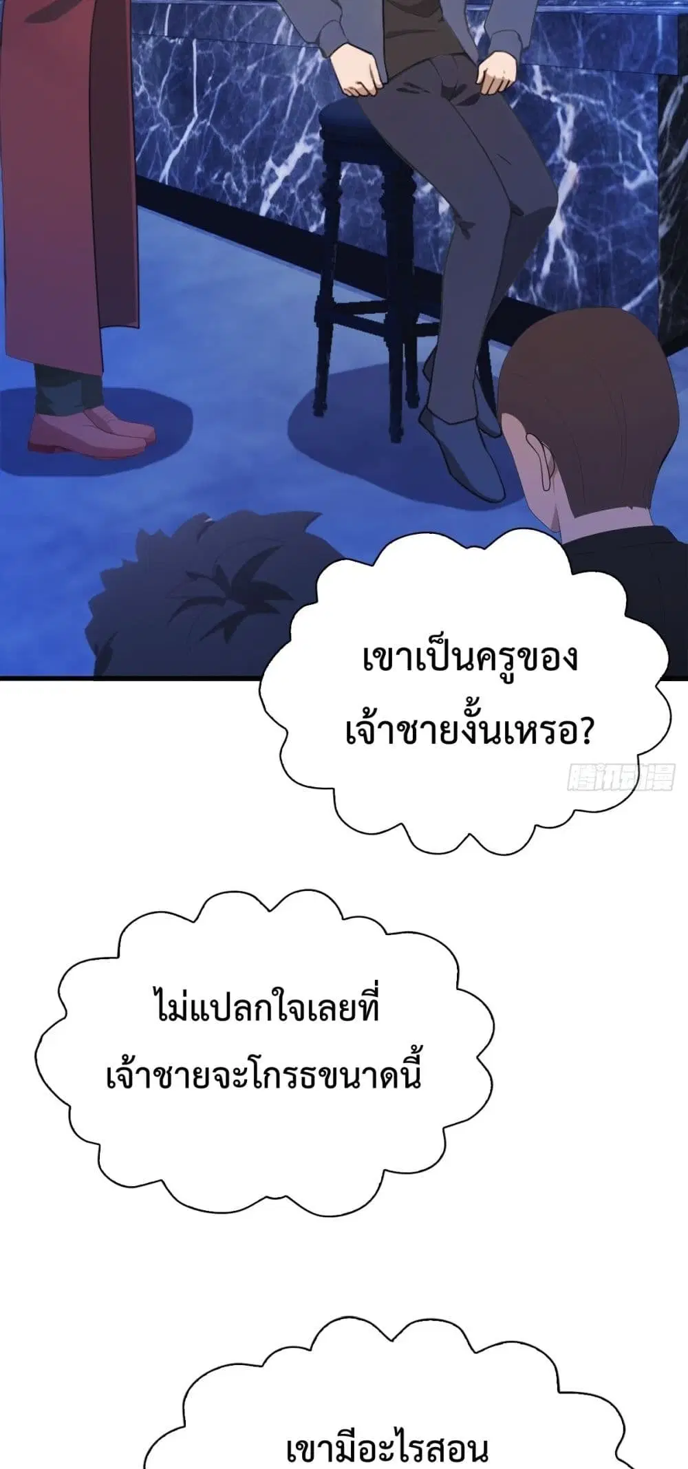 Master Cultivation Return ตอนที่ 495 หน้า 22