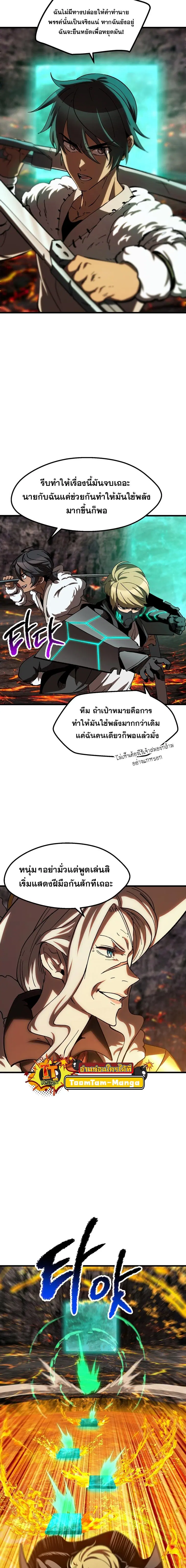 Survival Of Blade King ตอนที่ 167 หน้า 17