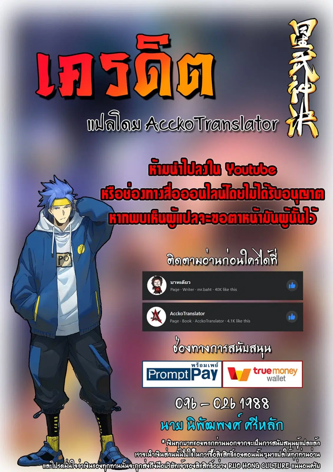 Star Martial God Techniquer ตอนที่ 169 หน้า 9