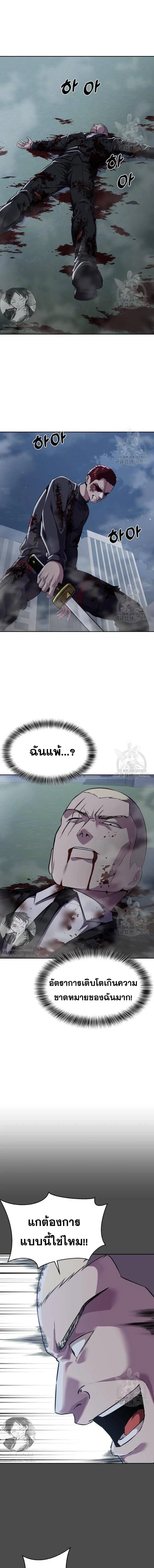The Boy of Death ตอนที่ 168 หน้า 23
