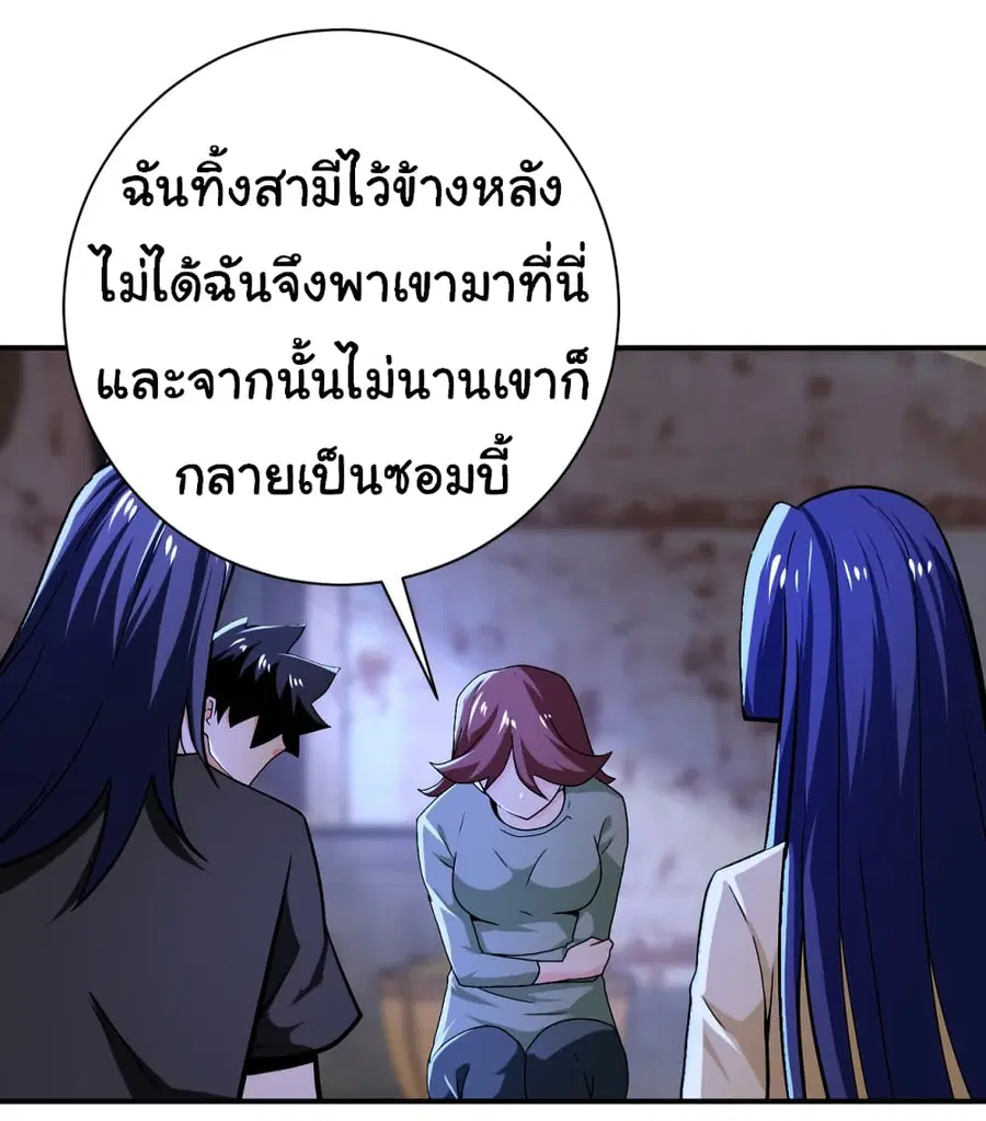 Apocalyptic Super System ตอนที่ 407 หน้า 5