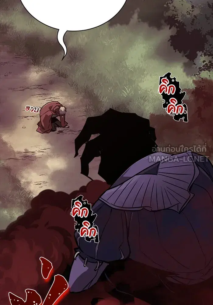 The Lazy Lord Masters the Sword ตอนที่ 84 หน้า 54
