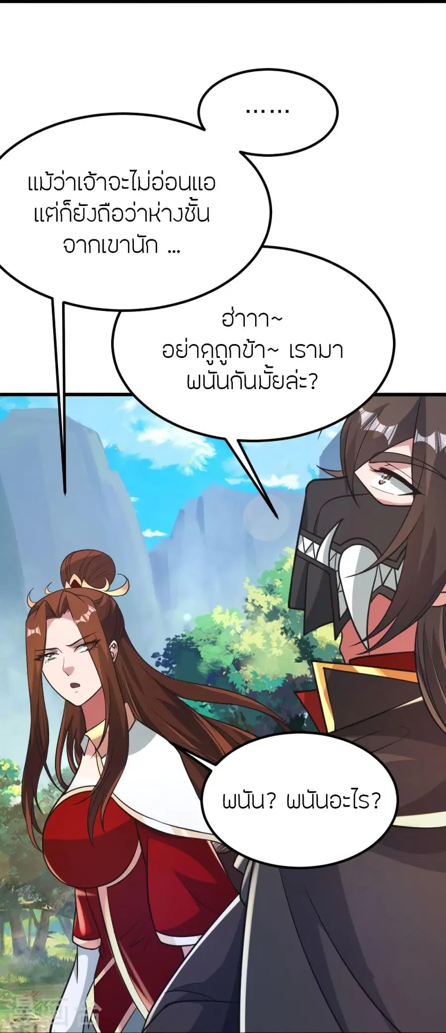 Banished Disciple’s Counterattack ราชาอมตะผู้ถูกขับไล่ ตอนที่ 382 หน้า 88