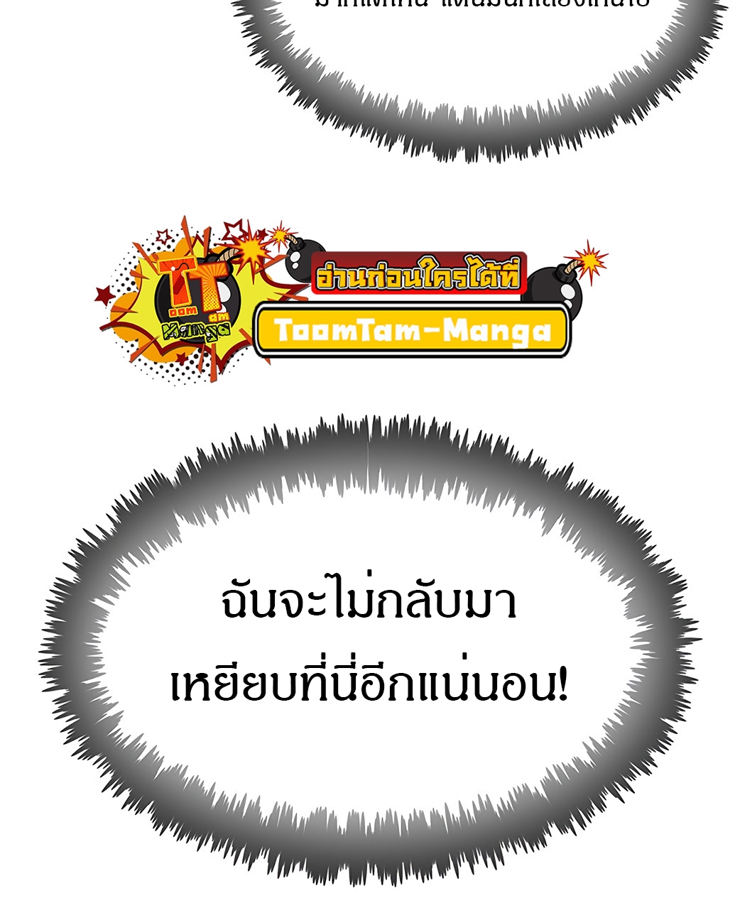 The Strongest Chef in Another World เชฟพันธุ์แกร่งในต่างโลก ตอนที่ 2 หน้า 123