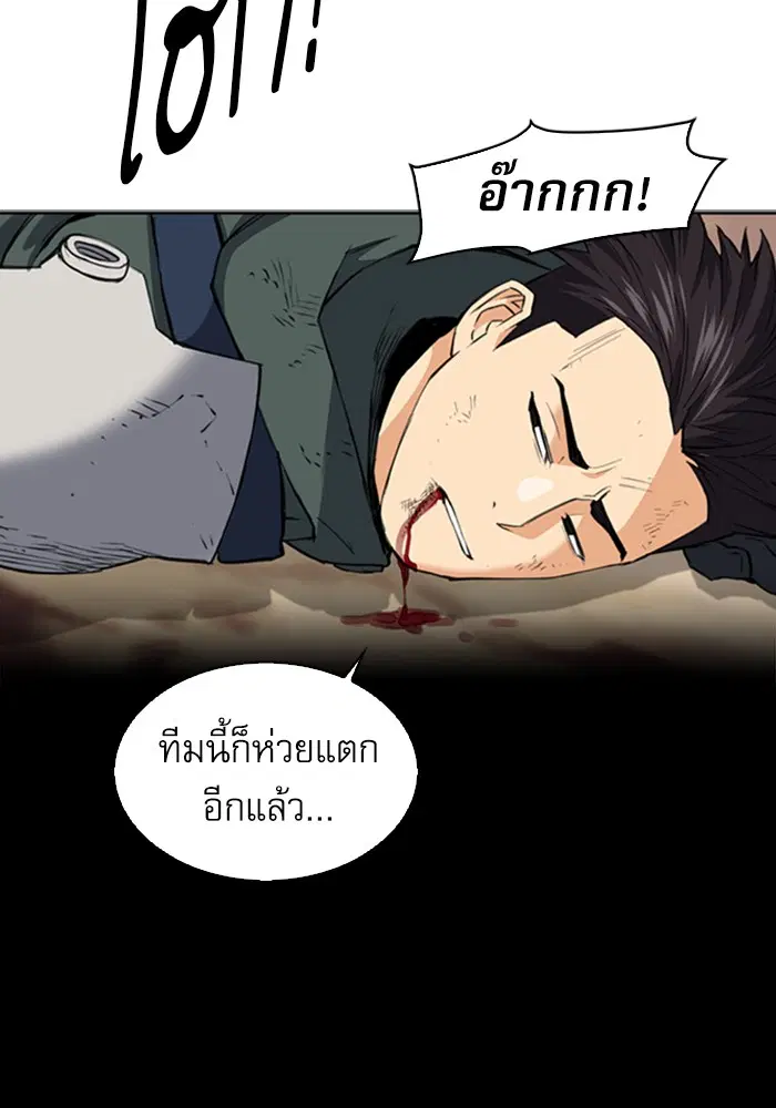Seoul Station Druid ตอนที่ 23 หน้า 123
