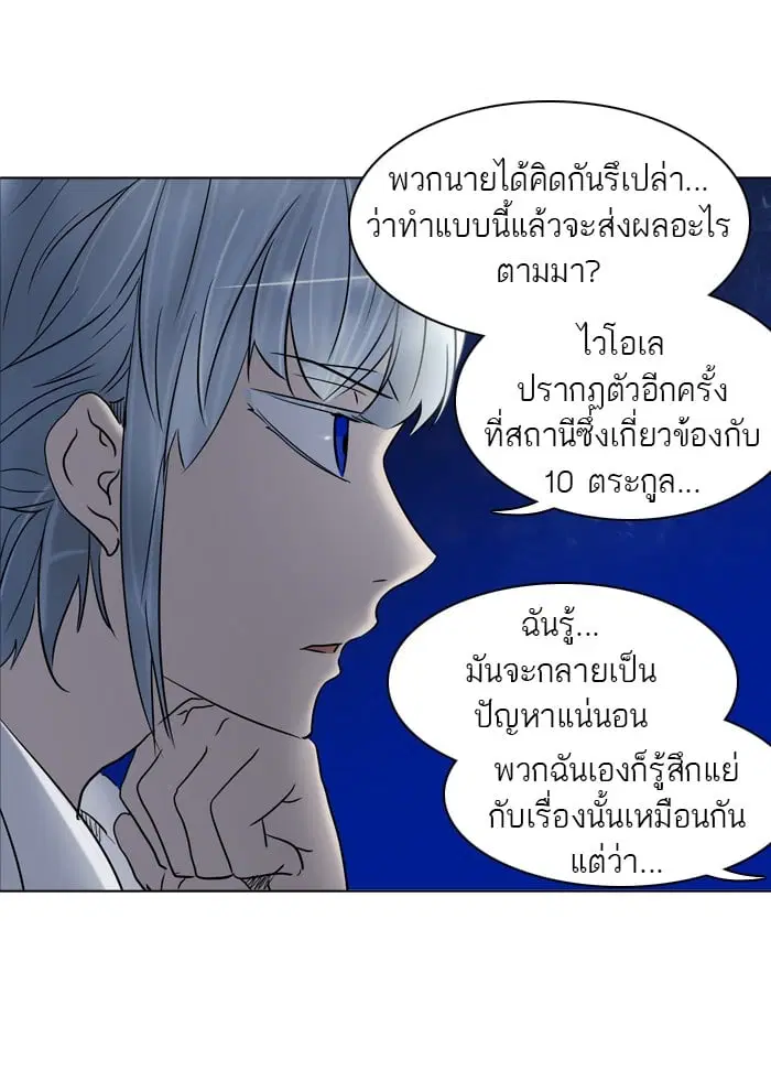 Tower of God ตอนที่ 285 หน้า 21