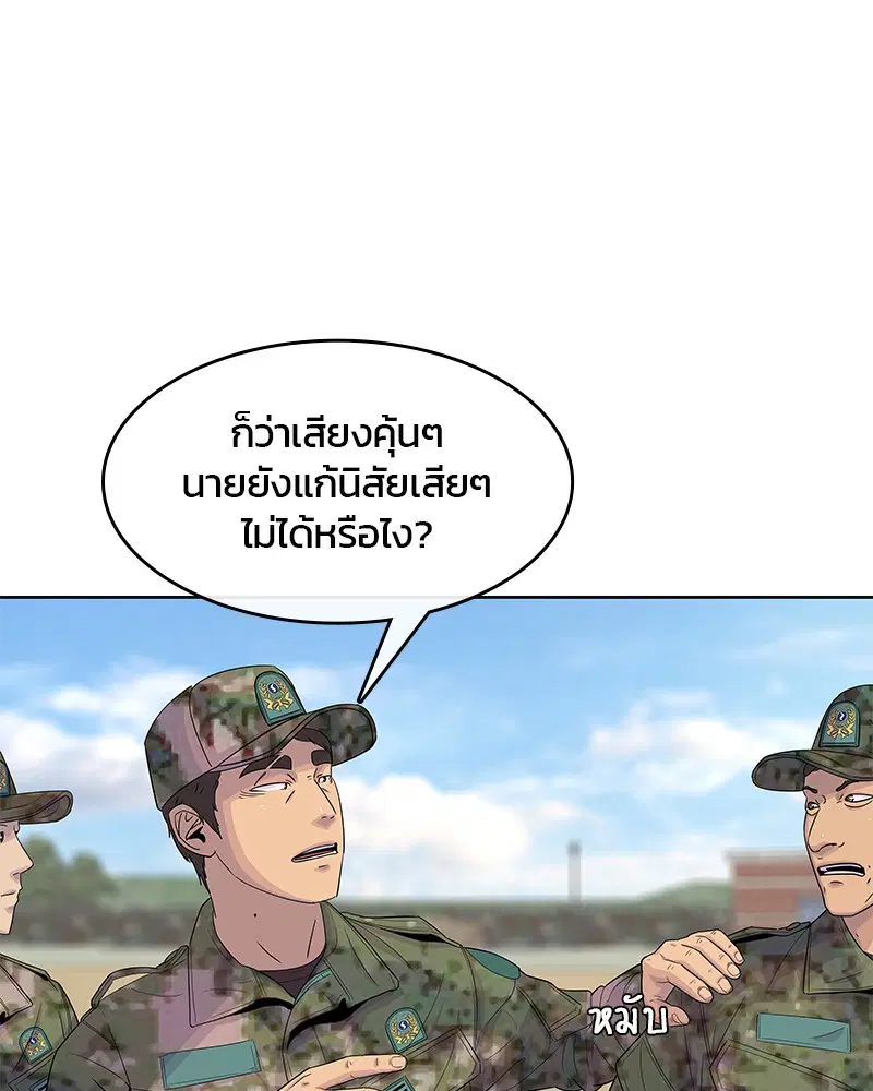 Kitchen Soldier ตอนที่ 108 หน้า 65