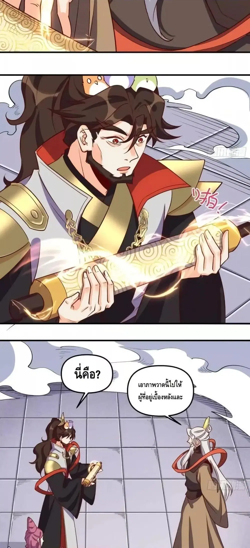 It Turns Out That I Am A Big Cultivator ตอนที่ 184 หน้า 16