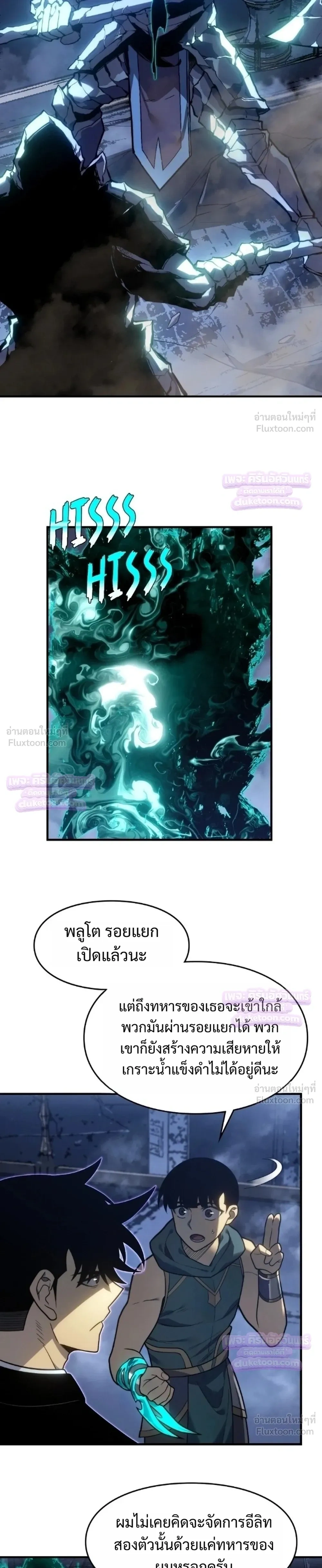Rise of the Limitless Necromancer – กำเนิดใหม่ เนโครแมนเซอร์ไร้ขีดจำกัด ตอนที่ 33 หน้า 21