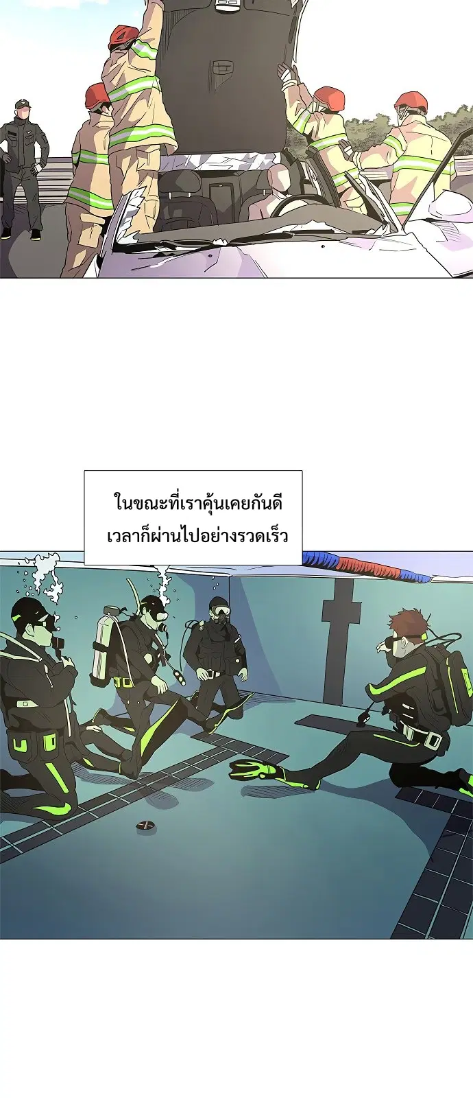 1 Second – วินาทีชี้ชะตา ตอนที่ 20 หน้า 35