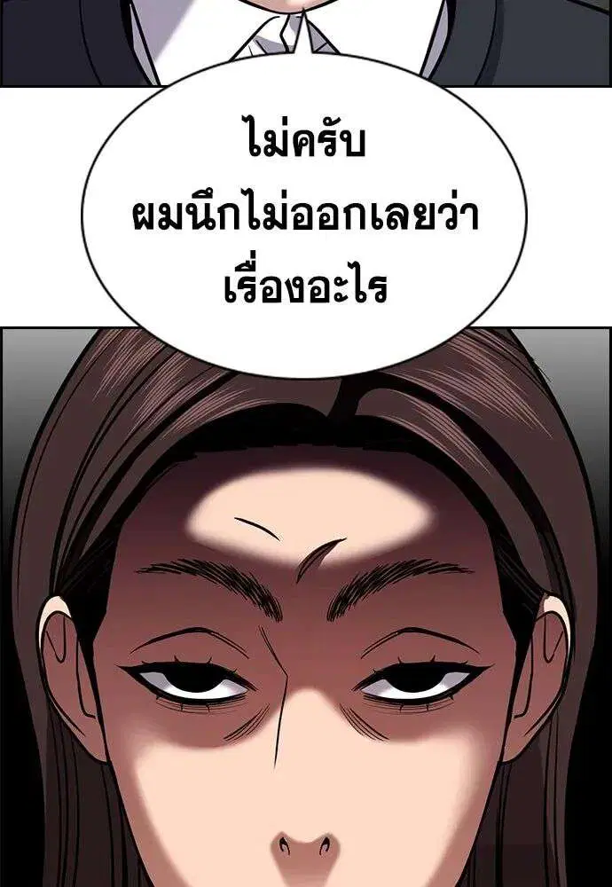 True Education ตอนที่ 244 หน้า 16