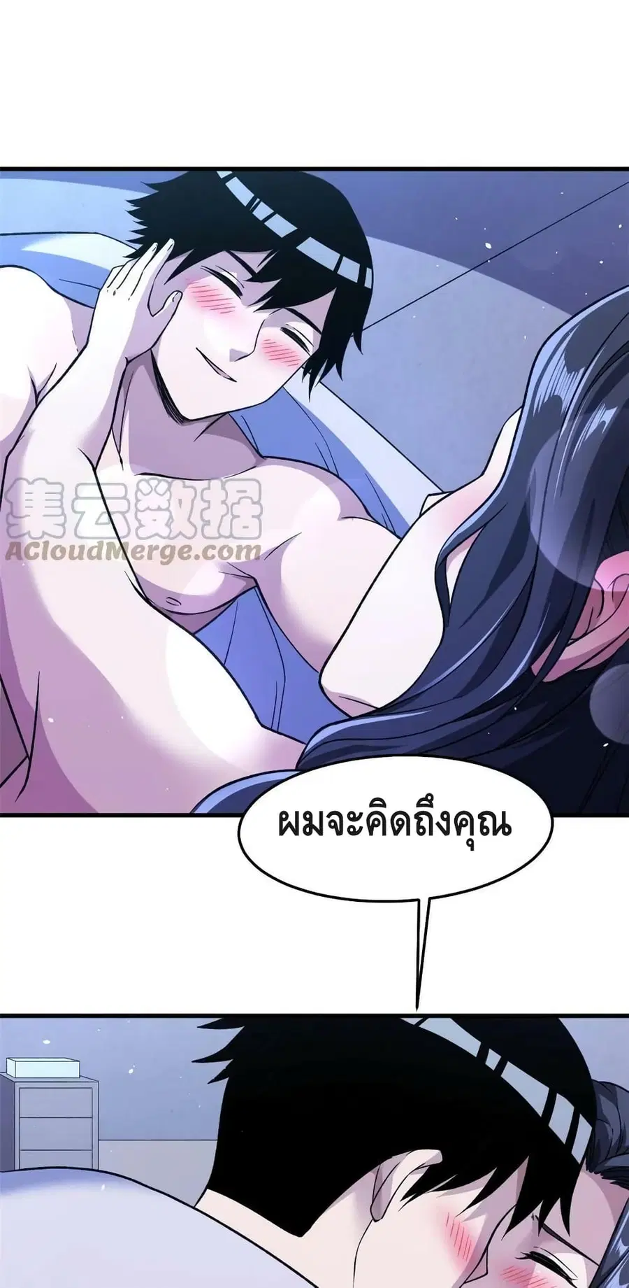 I Have 999 Skills ตอนที่ 106 หน้า 30