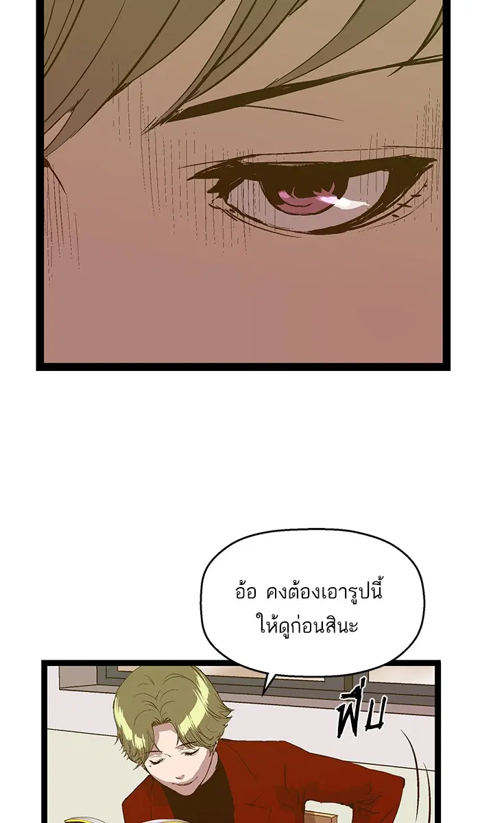 Weak Hero ตอนที่ 83 หน้า 48