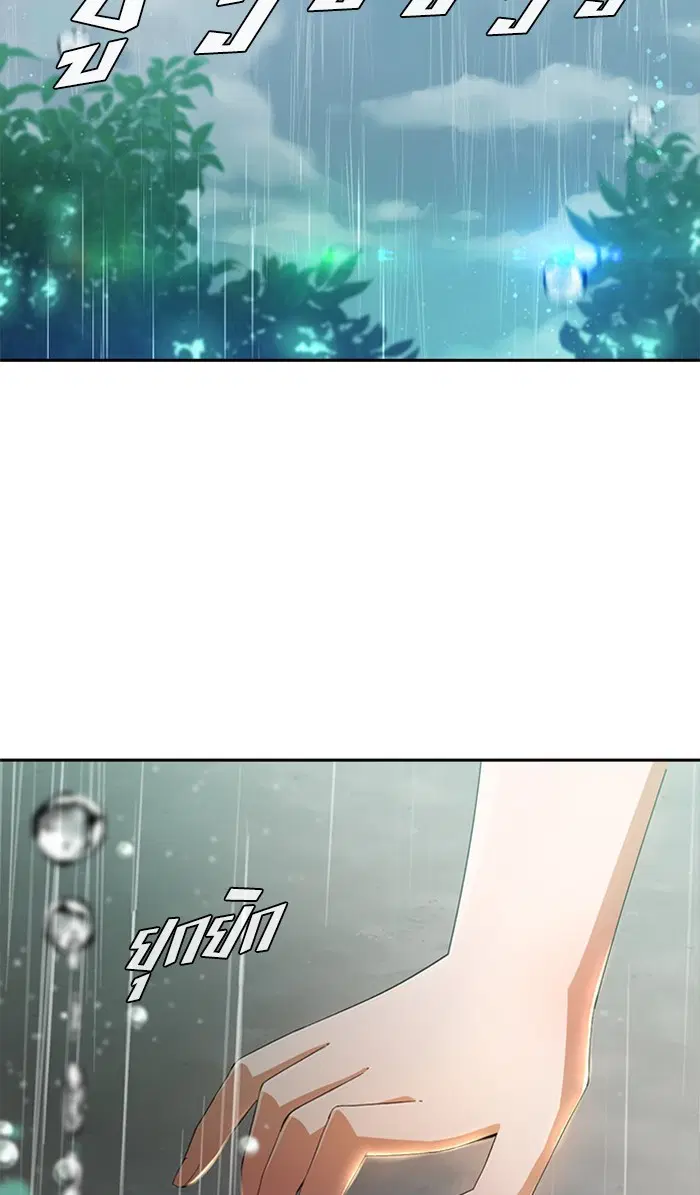Random Chat ตอนที่ 247 หน้า 33