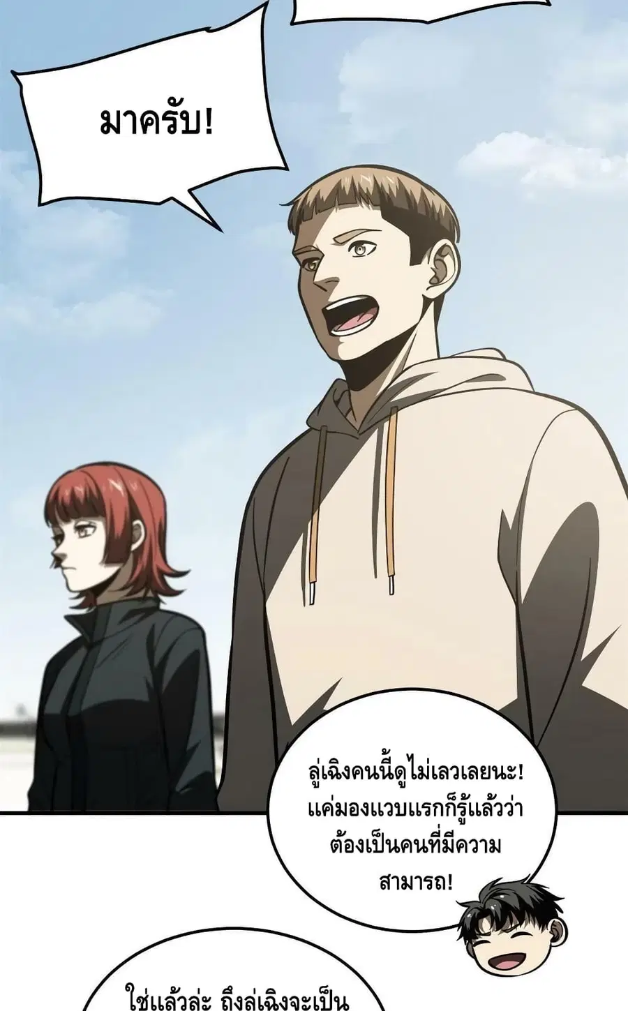 Global Martial Arts ตอนที่ 178 หน้า 11