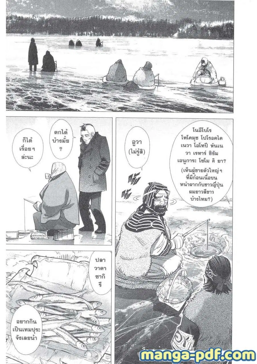 Golden Kamuy ตอนที่ 172 หน้า 5