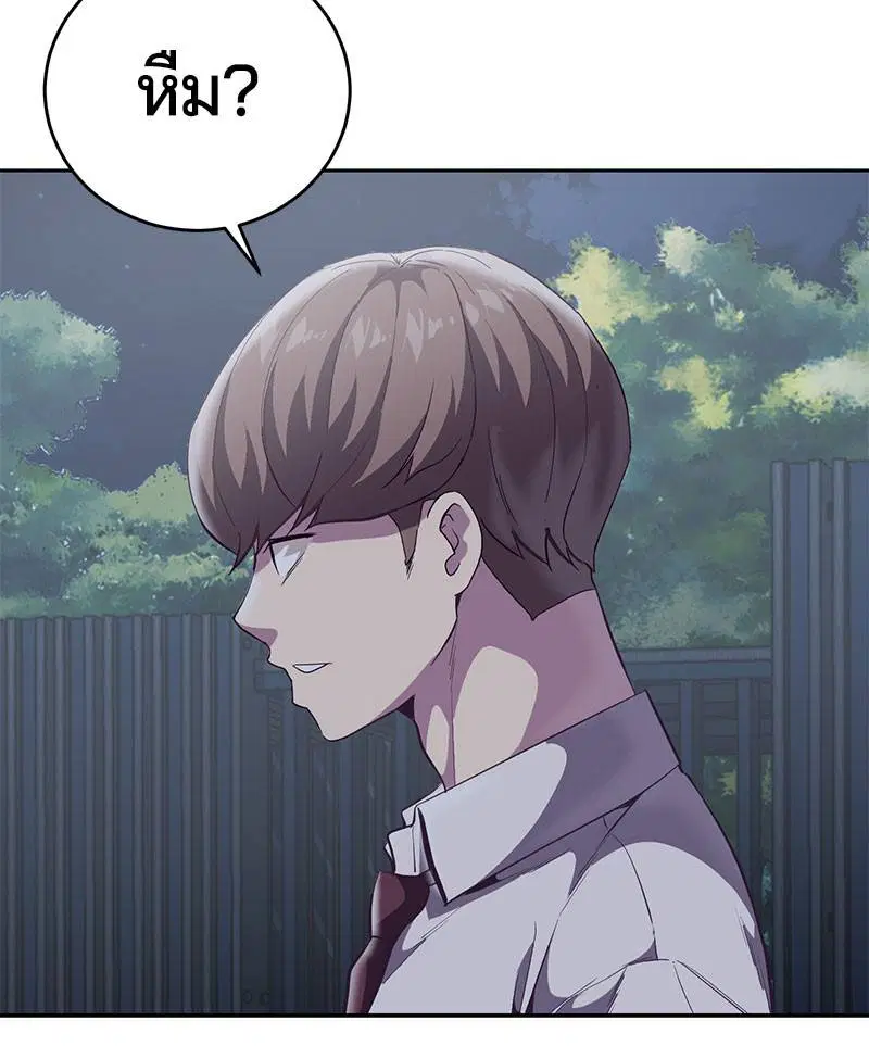The Boy of Death ตอนที่ 103 หน้า 120