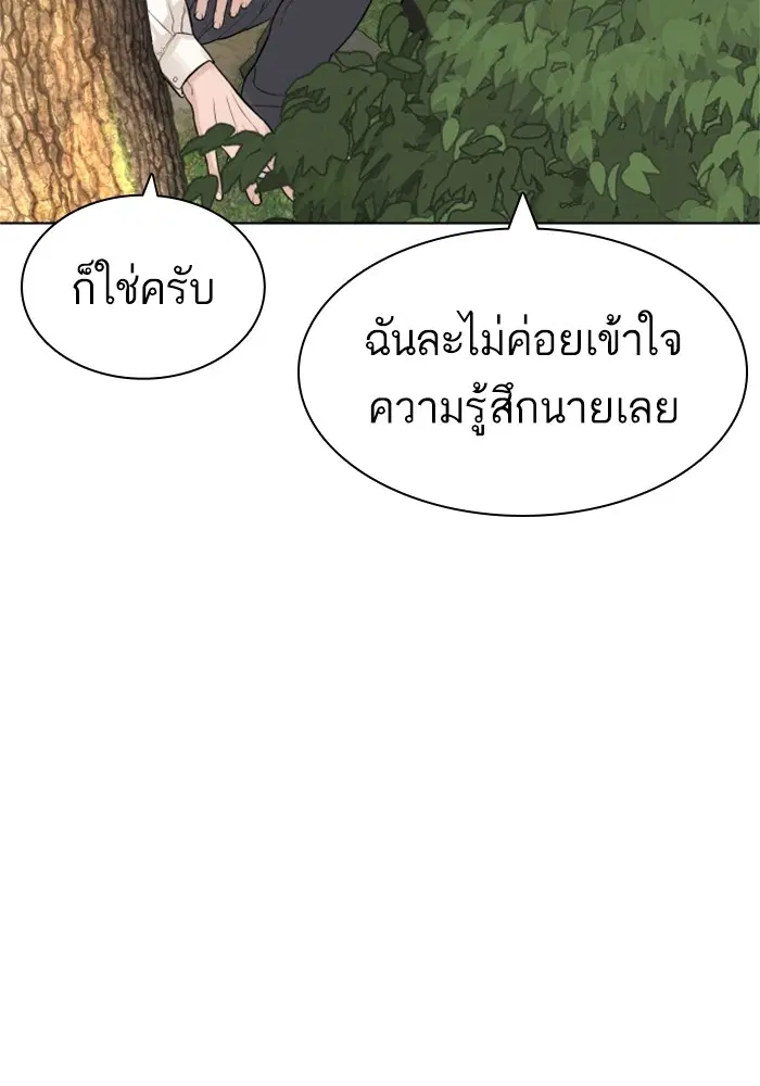 How to Fight ตอนที่ 162 หน้า 66