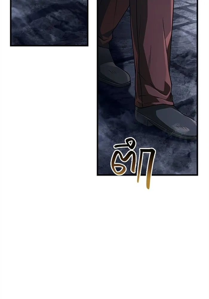 Surviving the Game as a Barbarian เอาชีวิตรอดในเกมฉบับคนเถื่อน ตอนที่ 132 หน้า 2