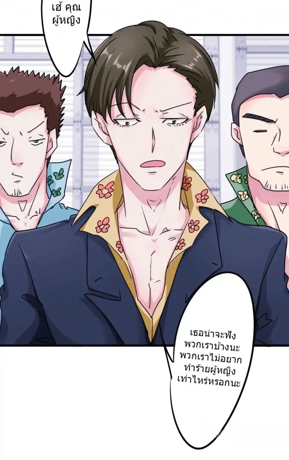 Strongest Worker ตอนที่ 105 หน้า 6